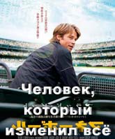 Moneyball / ,   